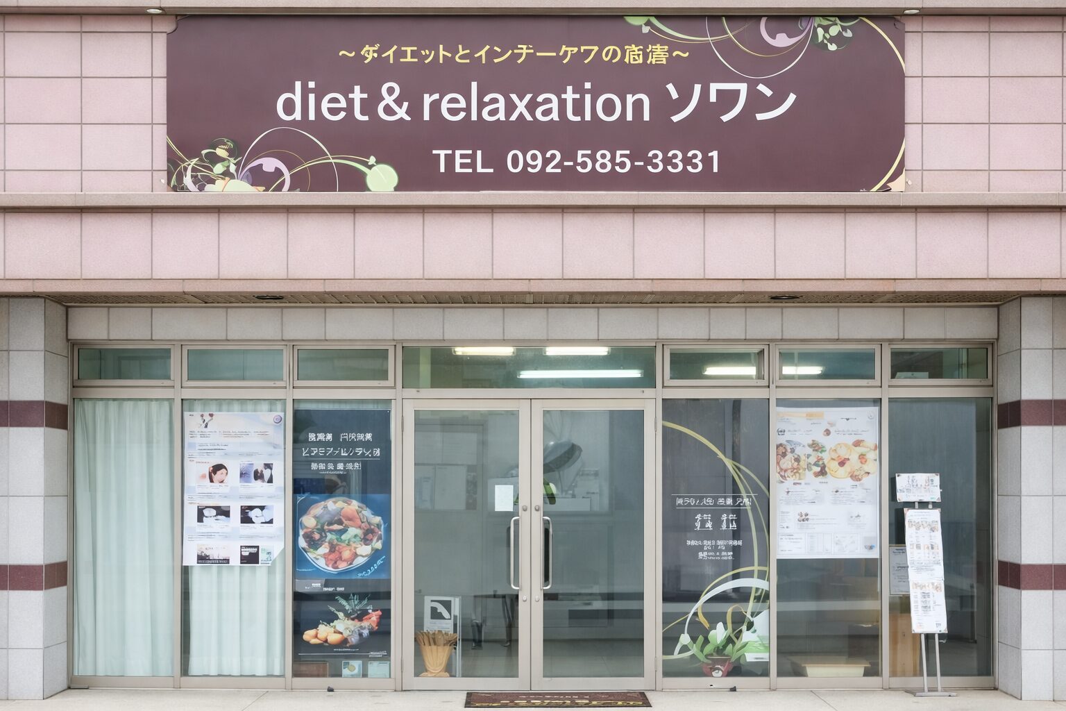 diet&relaxation ソワン